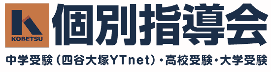 個別指導会